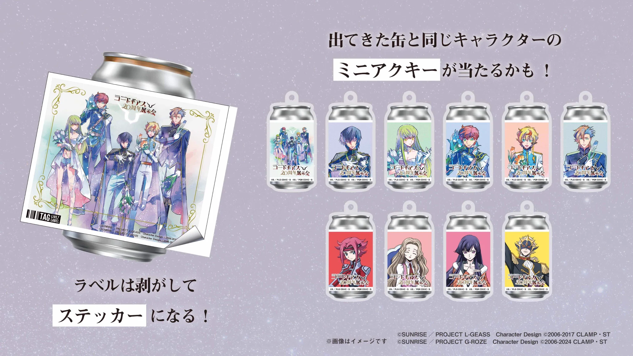 ギヴン　ラベル缶　ステッカー8種 公式】TAG-LIVE! on X: 