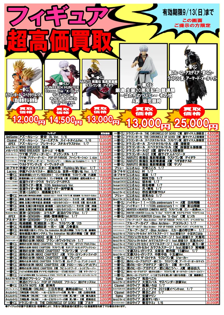 ブックマーケット砺波店/CARD BOX on X: 