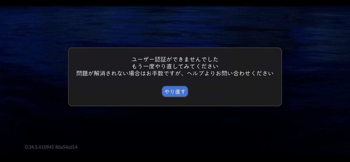 salainthesky's tweet photo. 何回か試してるけど、Sky入れない…🥲
私の問題なのかな?? https://t.co/qzZbugLiZz