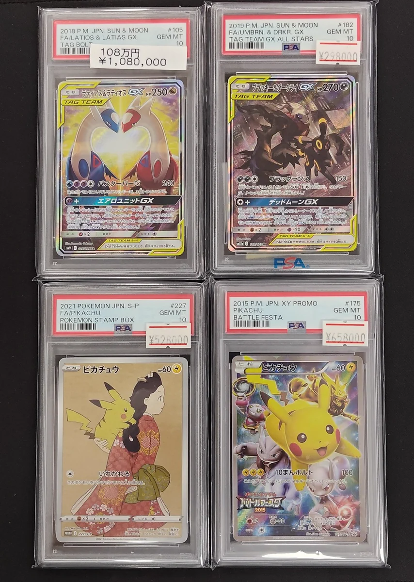 す*ぎ様 ポケモンカード　PSA10 ７枚セット magi秋葉原ラジオ会館店【Cardshop】 a X: 