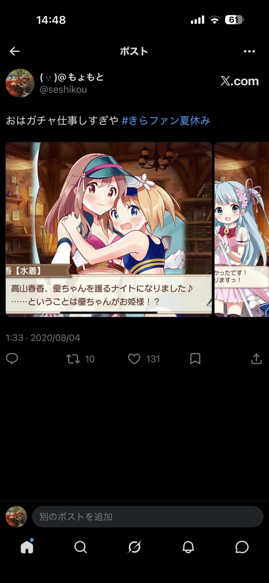 seshikou's tweet photo. ポストの人気順、きらファンが上位を占めてておっぱげた

きらファン、生き返れ生き返れ https://t.co/ZrzVJA8FWE