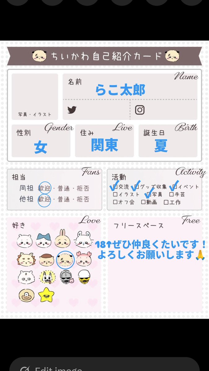 rakotaro_'s tweet photo. 元々ちいかわは読んでいたのですが、映画でラッコ先生の沼に突き落とされてしまったほぼ新規です！
ちいかわ用にアカウントを作ったのでぜひ仲良くしていただけると嬉しいです！
よろしくお願いします(_ _;)
#ちいかわ    
#ちいかわ自己紹介カード 
#ちいかわ好きな人と繋がりたい https://t.co/M6KlpYvYrC