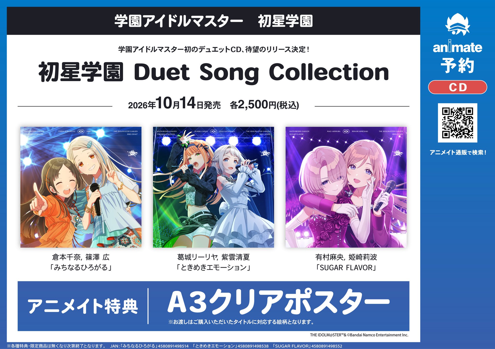 アニメイト福岡パルコ on X: 
