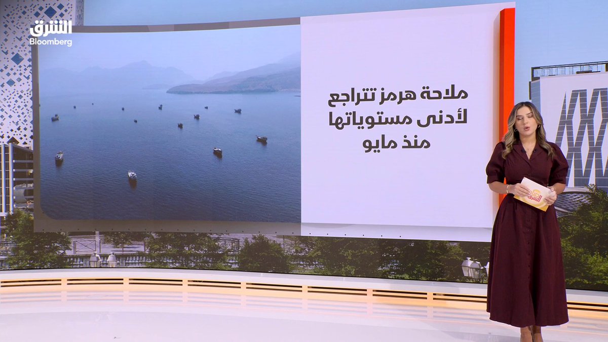 ترمب يهدد جزيرة خرج ويهاجم اقتصاد إيران المنهار. أمين مجلس الأمن القومي الإيراني محسن رضائي: هرمز مغلق وسنعلن منطقة محظورة قريبا. وزير الطاقة الأميركي: مستمرون بحماية ناقلات النفط في هرمز، والملاحة عبر المضيق تتراجع لأدنى مستوى منذ مايو. أسعار النفط تواصل الارتفاع وخام برنت يتداول فوق 97 دولارا للبرميل. روسيا تعرض تزويد الهند باحتياجاتها من النفط. samiasalehh. تابعوا الشرق بلومبرغ للمزيد 