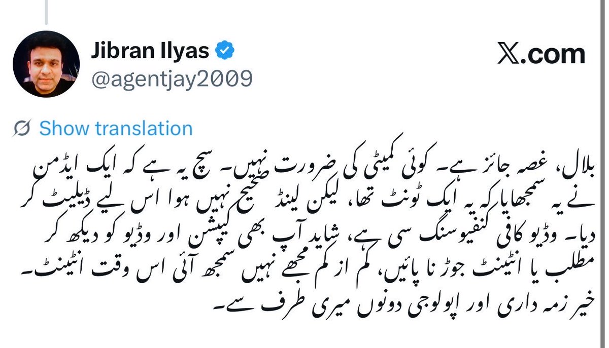 enkidureborn's tweet photo. سب سے پہلے خوشی تو اس چیز کی ہوئی کہ وہ تمام عادی مجرم جو تحریک انصاف پر جھپٹ پڑنے کو تیار ہوتے ہیں وہ جھپٹ پڑے۔ کوئی نوٹ فرما لیجیے کررہا تھا ، کوئی اسے بڑا اہم بیان قرار دے رہا تھا اور کوئی محض اسے اس لیے ہائی لائٹ کررہا تھا کہ بھائی صاحب ڈیل کی نوید کے پیامبر بنے ہوئے تھے۔ لیکن جیسے ہی ٹویٹ ڈیلیٹ ہوا تو سب نے ریت میں منہ چھپا لیا۔ 

اگر میرا اندازہ غلط نہیں تو تحریک انصاف آفیشل کے مختلف پلیٹ فارمز کے مل ملا کر بیس تیس لوگ ایڈمنز ہوتے  ہوں گے۔ کیونکہ اتنے بڑے نیٹ ورک کو چلانے کے لیے اتنی بڑی مشین درکار ہوتی ہے۔ لہذا جو کچھ جبران بھائی فرما رہے ہیں یہ درست ہے۔ پھر یہ فرق بھی ہے کہ ہم جیسے اکاونٹس کسی ضابطے ، قانون ، تنظیم کے پابند نہیں۔ لیکن پارٹی پلیٹ فارم میں ذمہ داریاں اور اختیارات تقسیم ہوتے ہوں گے۔ تحریک انصاف کے مختلف پلیٹ فارمز سے مل ملا کر روزانہ سو ڈیڑھ سو پوسٹس پبلش ہوتی ہوں گی۔ لہذا ایسے میں غلطی کا چانس بھی موجود ہوتا ہے۔ 

ایک “ اعلیٰ شخصیت “ سے بھی بات ہوئی جن کے مطابق یوم دفاع پر “ عمران خان نے فوج کا دفاع کیا” وہ طنز تھا جو زیادہ پیچیدہ ہوگیا۔ یہ بات بھی سمجھ آتی ہے۔ اسے ڈیلیٹ کرکے بھی یہ بات ثابت ہوگئی کہ یہ کسی منصوبہ بندی یا کسی ڈیل کا نتیجہ نہ تھی۔  زیادہ مسئلہ اس لیے ہوگیا کہ یہ چیز براہ راست اس بنیادی لائن کو کراس کرگئی جس پر اس وقت تحریک انصاف کا سارق بیانیہ کھڑا ہے۔ 

اس انتشار میں یہ یہ خیر بھی برآمد ہوگئی کہ بہت سارے لوگوں نے تحریک انصاف کے سوشل میڈیا کا تیل پانی بھی چیک کرلیا ہے کہ یہ کیا چیز پسند کرتے ہیں اور کیا ناپسند کرتے ہیں۔ جبران بھائی یا اظہر مشوانی اسطرح کی کیمپینز کو بارہا بھگت چکے ہیں لہذا امکان ہے کہ چند عدد گالیاں دینے کے بعد ان کا موڈ ہلکا ہوگیا ہوگا۔ پچھلے کئی مہینوں سے آپ تحریک انصاف کے آفیشل اکاونٹس پر پوسٹ ہونے والا مواد دیکھیں تو آپ بلاشبہ ان کو داد دینے پر مجبور ہوجائیں گے۔ 

زہریلے یوتھیوں سے گزارش ہے کہ اگلی غلطی تک انہیں معاف کردیں۔ شکریہ۔