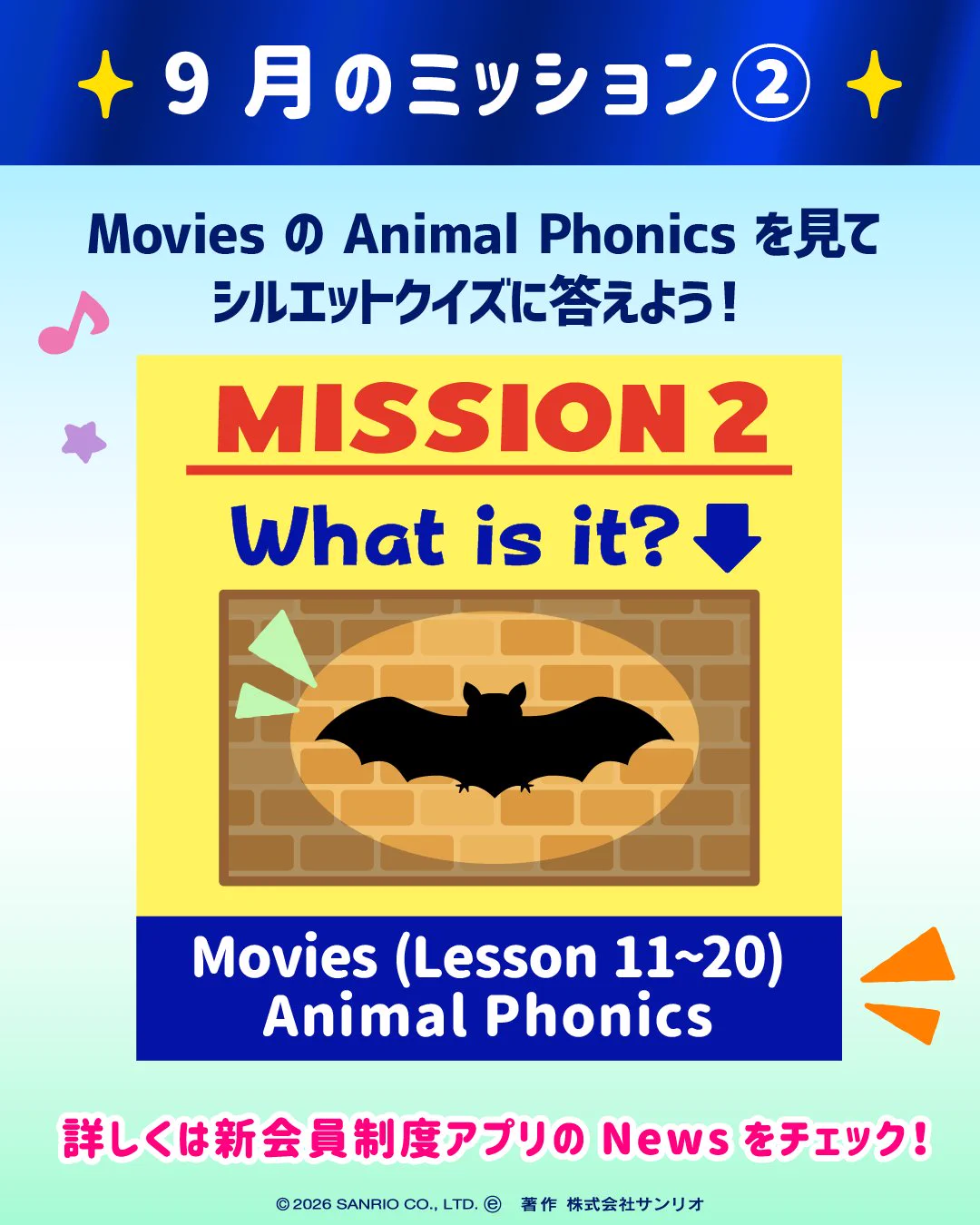 公式】Sanrio English Master（サンリオ英語） on X: 