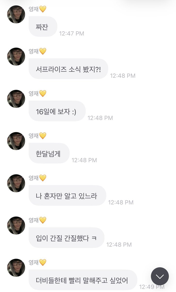 NYUR7C's tweet photo. 260907 | 📧 eric on frmm

he talked about the boyz being guests on idol radio next week!

🦄 tada
🦄 you saw the surprise news, right?!
🦄 let’s meet on the 16th :)
🦄 for more than a month 
🦄 because i was the only one who knew about it
🦄 my mouth was itching to tell you ㅋ
🦄 i wanted to tell deobis quickly 
🦄 i wish the 16th comes soon
🦄 that sounds fun