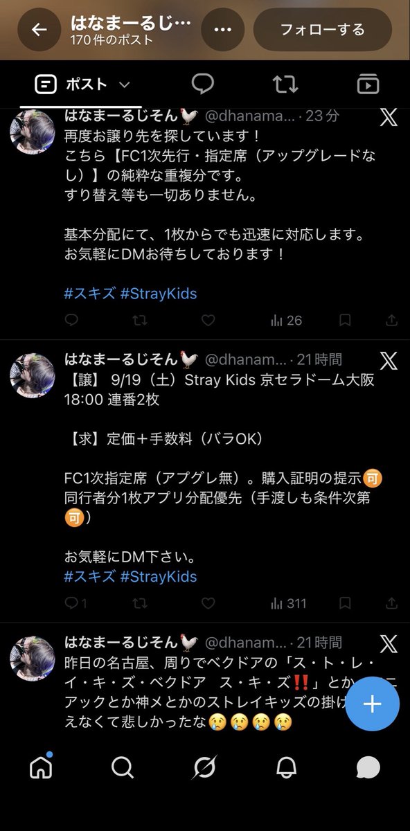 YabuYaa's tweet photo. またやってるよ…
みんな本当に騙されないで… https://t.co/Ykl3o068HT