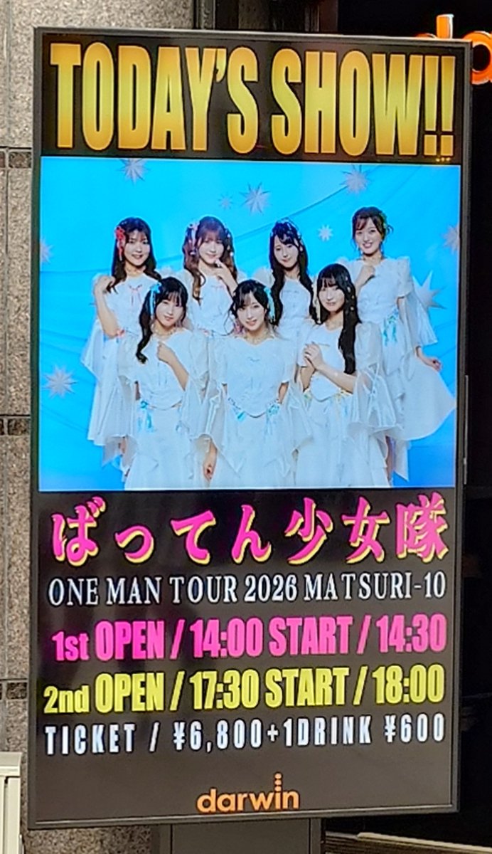 Ringo_Hiraka's tweet photo. 仙台ありがとうございました!また来ます!
#MATSURI10
#ばってん少女隊
#ばっしょー https://t.co/WEidoNdQqq