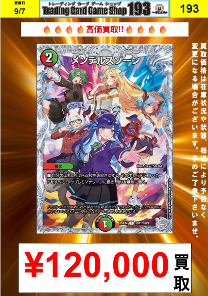 TCGshop193日本橋店 on X: 
