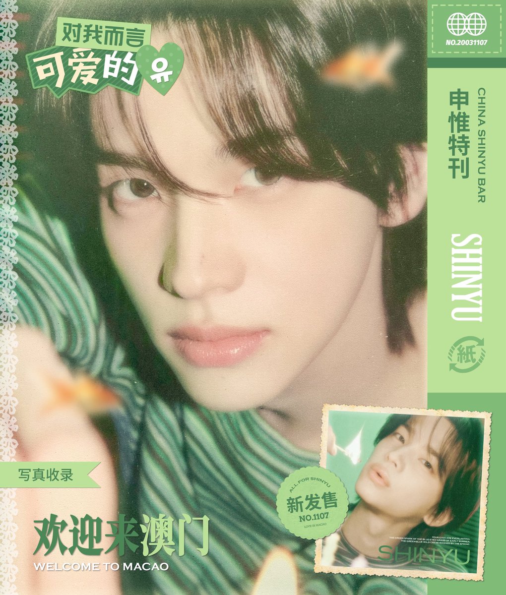 SHINYUBAR's tweet photo. 𝟮𝟬𝟮𝟲 𝗧𝗪𝗦 𝗧𝗢𝗨𝗥 '𝟮𝟰|𝟳:𝗙𝗢𝗥: 𝗬𝗢𝗨' 𝗜𝗡 𝗠𝗔𝗖𝗔𝗨
-申惟澳门巡演应援🇲🇴-

𝐏𝐚𝐫𝐭 𝟑. 澳门舞伎抹茶应援店

🍀·对我而言，可爱的유·👒

⌚️投放時間：9.19-9.20
📍投放位置：舞伎抹茶·官也街店（澳门特别行政区嘉模堂区氹仔福隆彩巷19号地下B座）

#신유 #SHINYU #TWS #투어스 https://t.co/jbLyFD4Ej2
