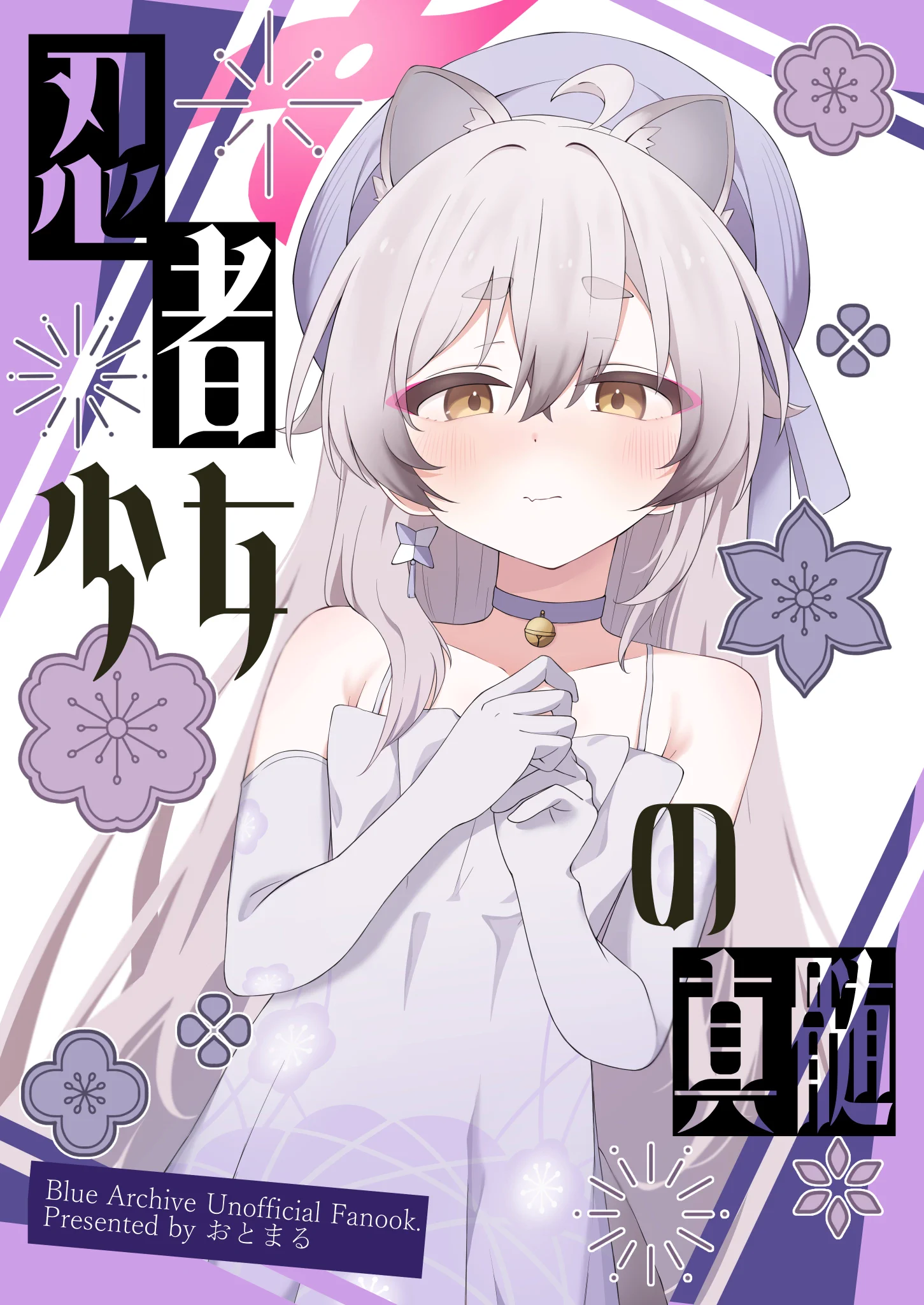 おとまる (@o_Otomaru) / X