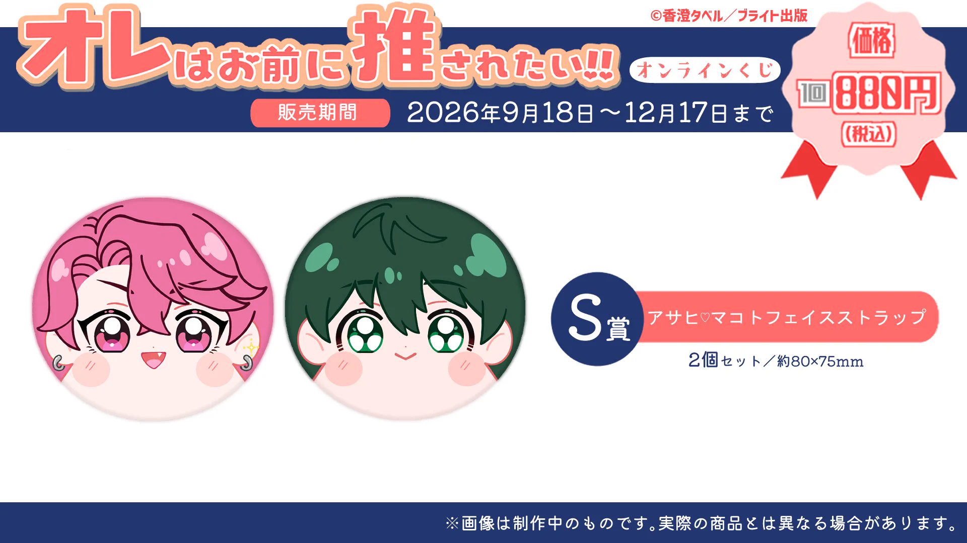 プリズムチャンス@オンラインくじ (@prismchance_p) / X