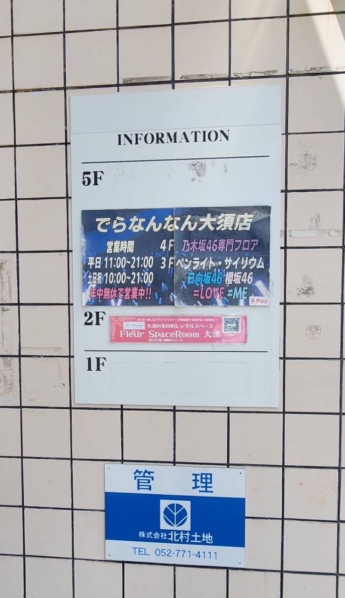 seitan_yuria's tweet photo. 📢お知らせ📢

宮腰友里亜への生誕メッセージメッセージカードを
「でらなんなん大須店(@deranan_OSU)」さんに置かせて頂きました。
皆様からのメッセージをお待ちしてます♪

#宮腰友里亜
#宮腰友里亜生誕祭2026
#でらなんなん
#でらなん
#大須 https://t.co/U8dCszUeyZ