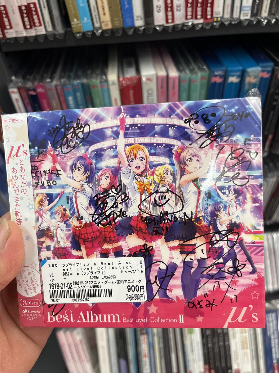 X4ne4ne4ne4ne's tweet photo. ブックオフでこれ見つけたんだけど、ベストアルバムのサイン入りなんてあったかな🤔今まで見た事無いしググっても出てこん。しかもなんか直筆っぽい https://t.co/Zod0przwqh