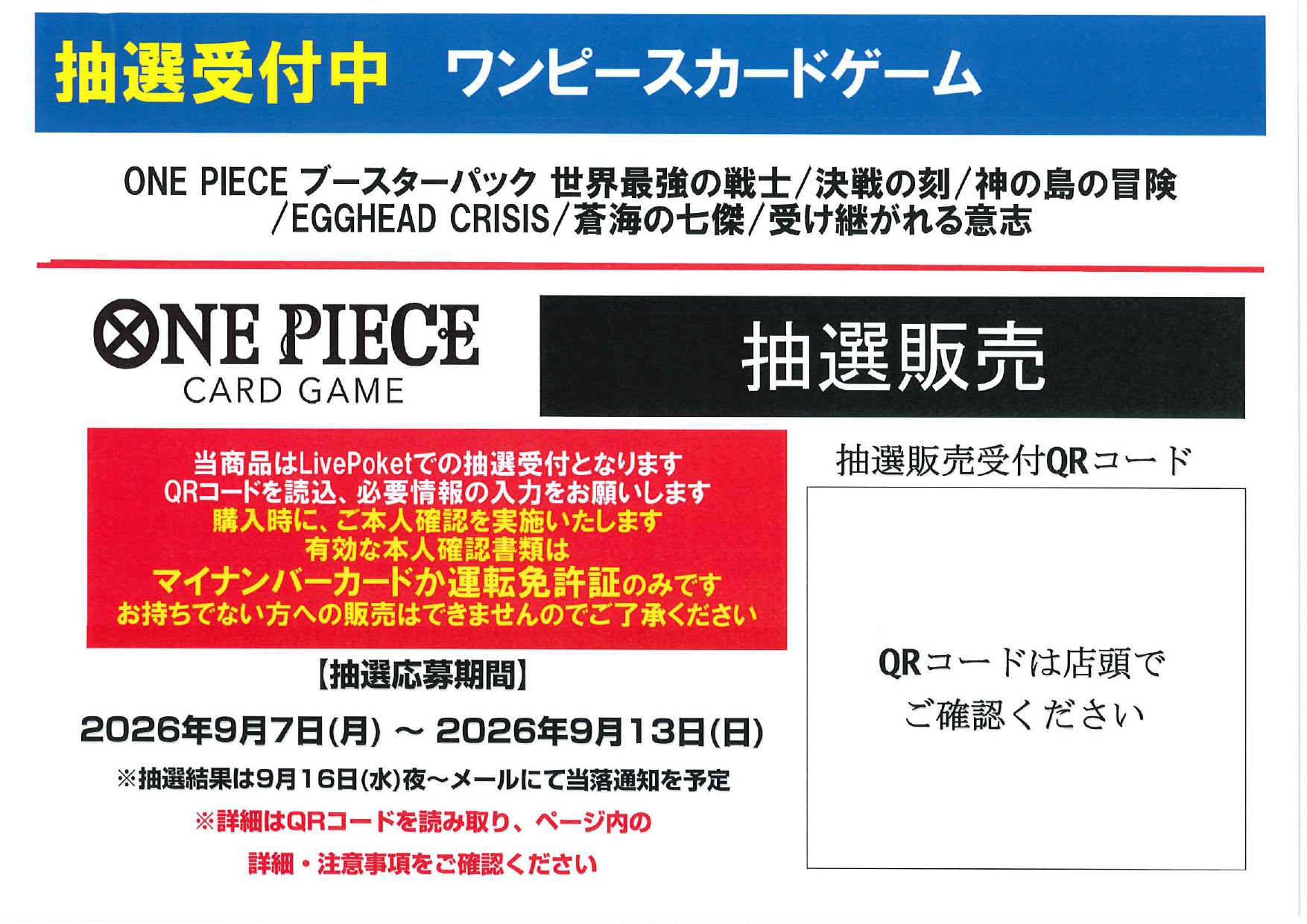 受け継がれる意志 GGHEAD CRISIS 決戦の刻 バラパック トレカエース新取手店 on X: 