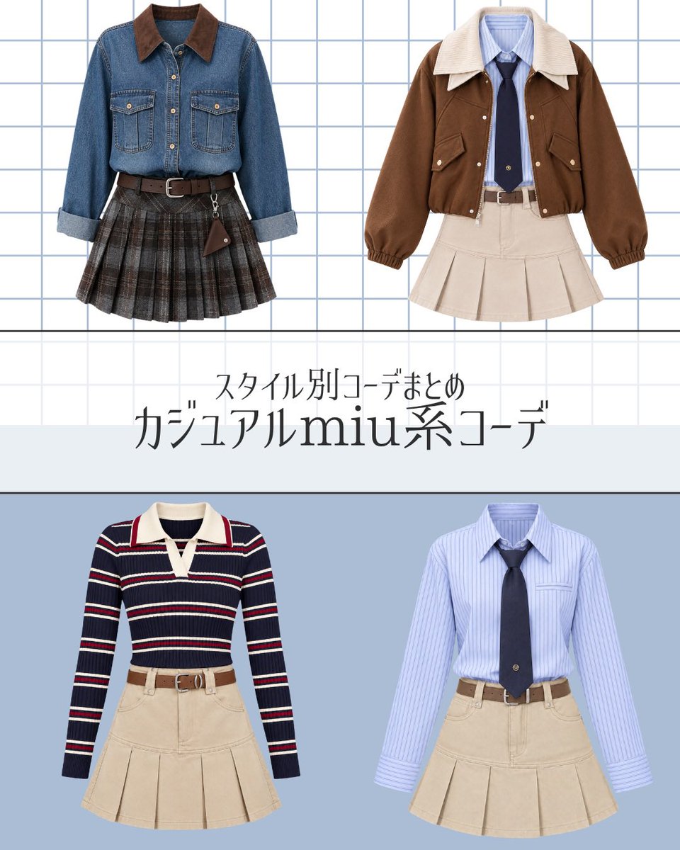 ria_official_jp's tweet photo. miu系どのスタイルもかわいい〜 https://t.co/GML3T8H190
