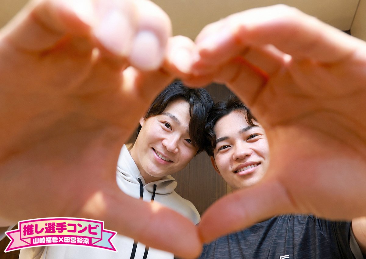 doshinsports's tweet photo. 【推し選手コンビ企画　第２弾】山崎福也投手＆田宮裕涼　
〝さちゆあ〟対談～後編～　オフに食事会の約束も
| 道新スポーツ
https://t.co/wFKk0crr0Y @doshinsportsより #lovefighters https://t.co/ufpcX4oQlT