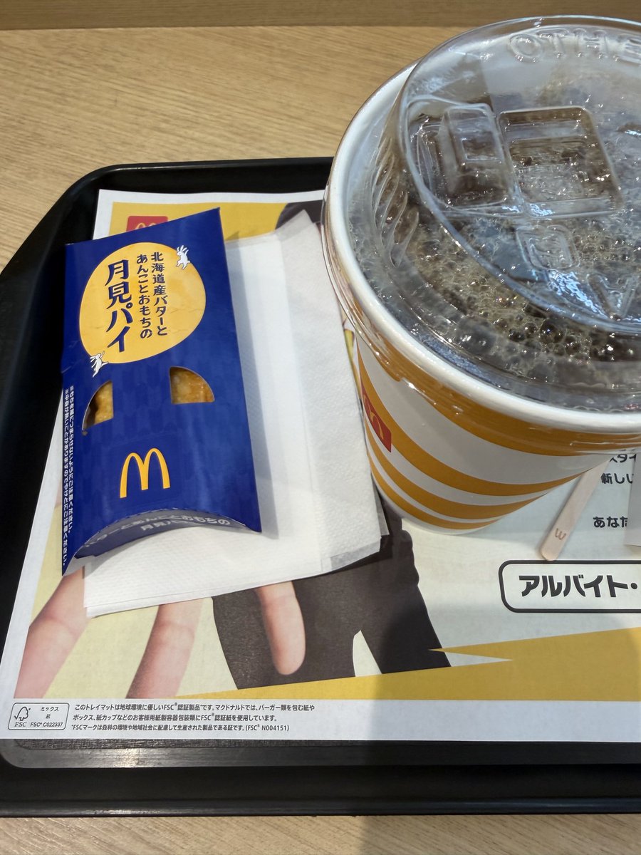 aika_2_'s tweet photo. 月見 https://t.co/iqu3SKLxFu