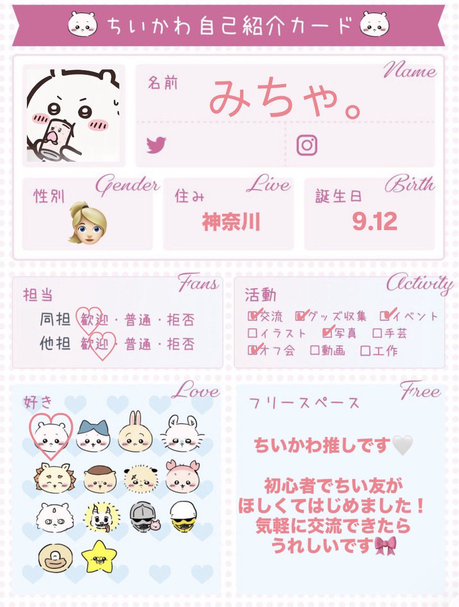 yone_non8's tweet photo. ちいかわがすきでアカウント作りました🎀

初心者ですがちいかわ好きな人と仲良くなりないです！！

お話や仲良くなったらイベントやちいかわパークに一緒に行けたら嬉しいです🫶🏻

#ちいかわ自己紹介カード
#ちいかわ好きな人と繋がりたい
#ちいかわ好きと繋がりたい
#ちいかわ https://t.co/bxcXxghhdd