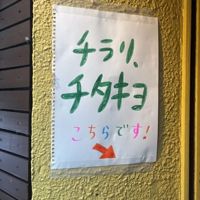 chitakiyo's tweet photo. チラリ、チタキヨ
『マイン』フタタビ ヨンデミル

チタキヨ初めてのリーディング公演、
無事に終了いたしました！
お足元の悪い中お越しいただき
本当にありがとうございました。
久しぶりに皆様のお顔が見られて
とても嬉しかったです✨🐇🐇🐇🐇

また、お会いできるのを
心より楽しみにしています。 https://t.co/GcPdXQ87AE