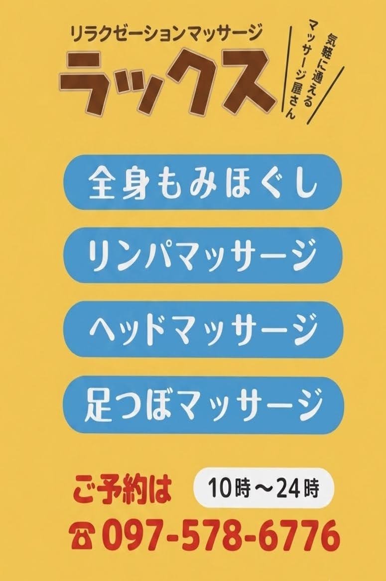 LUX_minamikasu's tweet photo. おはようございます🐫
お米の美味しい季節ですね🍚🍙
価格も前よりは少し安くなってて嬉しいです！
自然の恵みと　農家の皆様に感謝🙏😻
#大分市  #もみほぐし
稲刈りで疲れたら…ぜひ！
ご予約お待ちしてます🐫
https://t.co/Ugl8dTTM1T https://t.co/nYUx2IzOYf