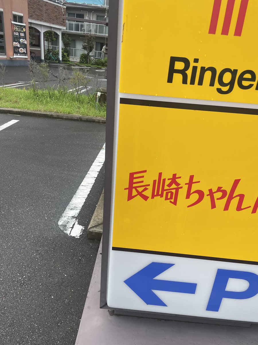 ominae430's tweet photo. 天気悪いけど、今日も https://t.co/I8OfLmip73