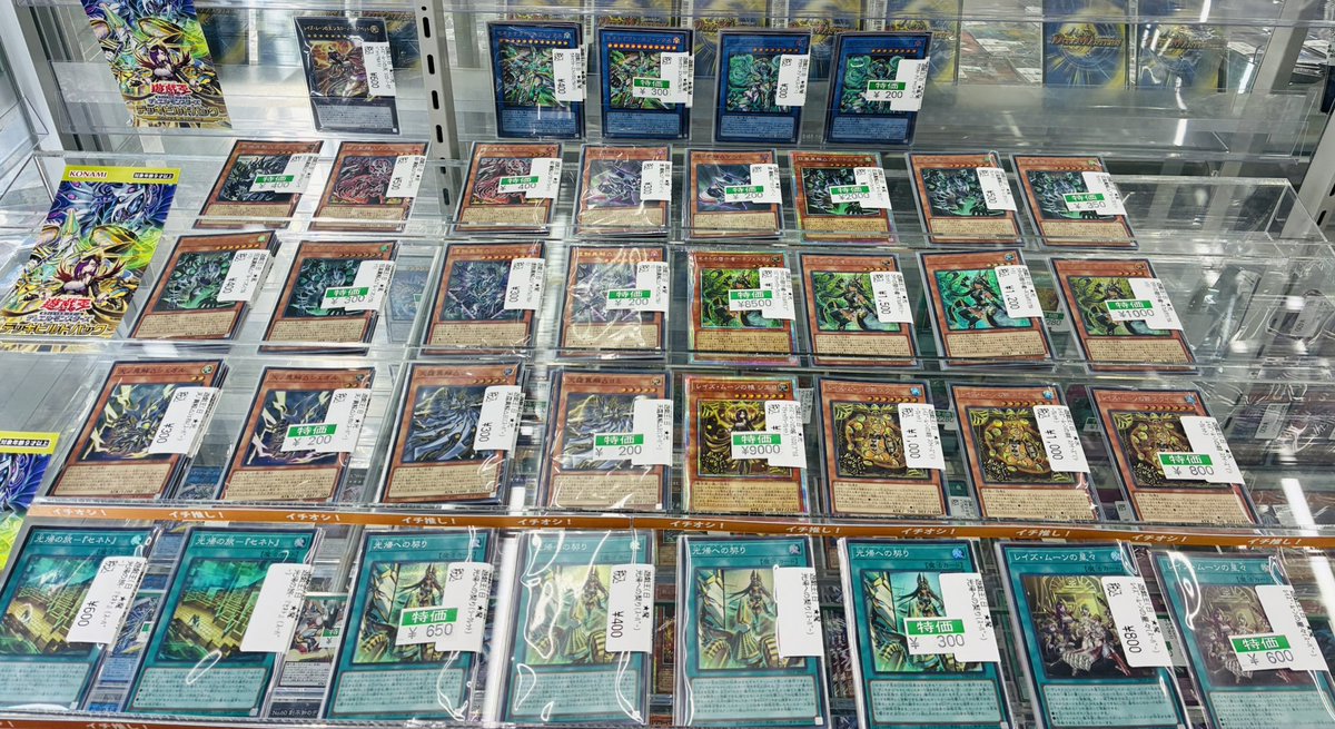 宝島一宮店TCG😎ポケカ買取保証大募集中 on X: 