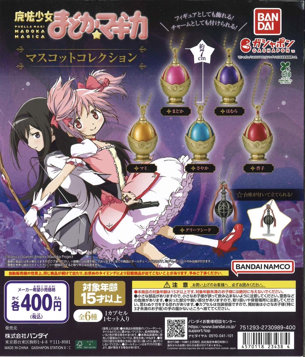 C-pla イオンモール浜松志都呂店【公式】 on X: 