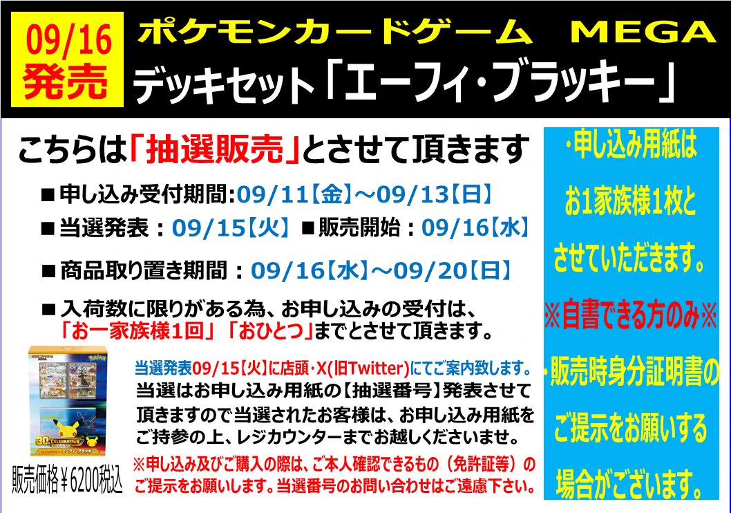 ホビーオフ会津若松店 on X: 