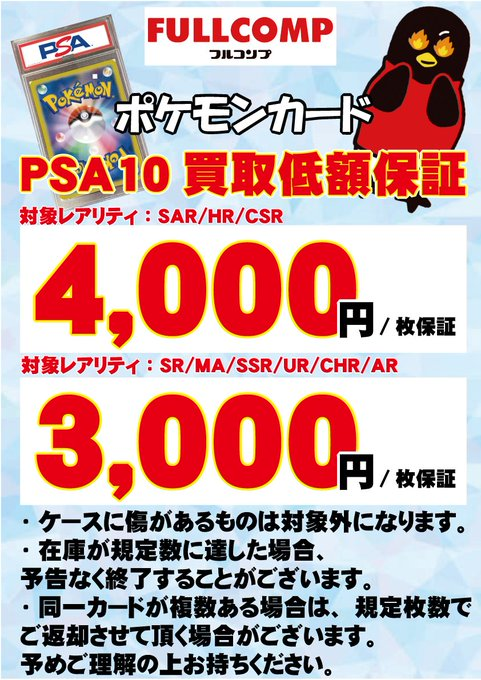 フルコンプ町田店 on X: 