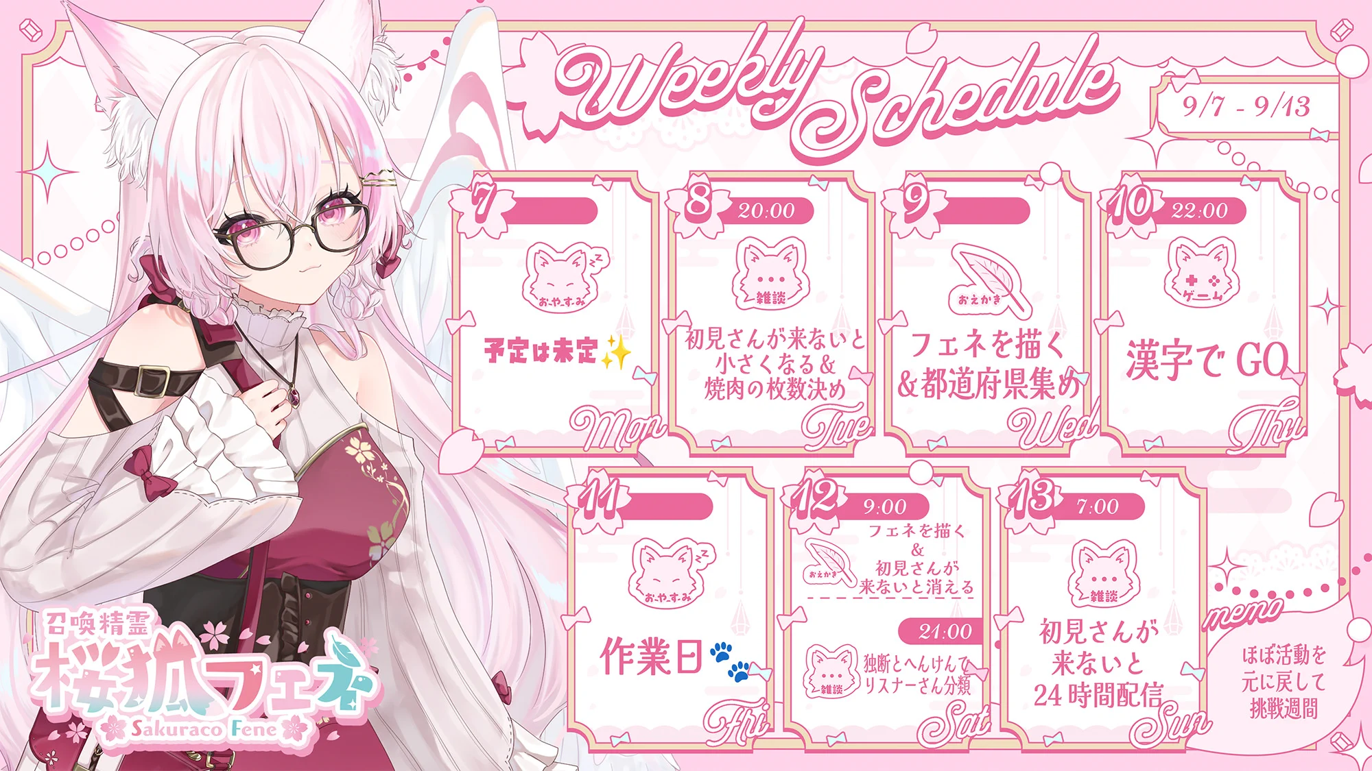 桜狐フェネ🌸🦊🪽10月11日ぶいかふぇ on X: 