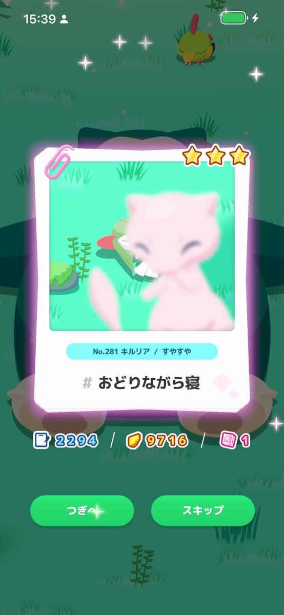 Pokémon Sleep（ポケモンスリープ）』公式 a X: 