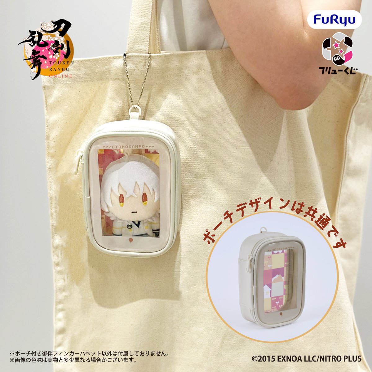 FURYU_kuji's tweet photo. 🍁・・┈┈┈┈┈┈
9月26日(土)より順次発売
#刀剣乱舞 ONLINE
御伴散歩　～ぽちくじ～　その2
┈┈┈┈┈┈ ・・🍁
本日はA賞「ポーチ付き御伴フィンガーパペット」をご紹介🎶

刀剣男士たちがフィンガーパペットとなって登場🎶
さらに、オリジナルデザインの窓付きポーチも付属します！

🌱商品詳細▸
https://t.co/xnElsx06by
🏠取扱店舗▸
https://t.co/9eT8qXHiGq

#フリューくじ