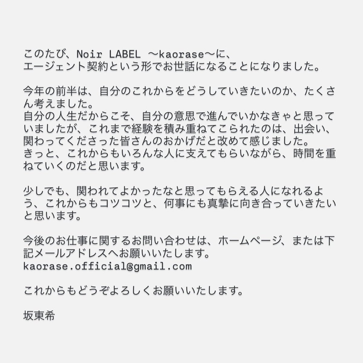 nozomi_bando94's tweet photo. お知らせです📢
@kaorase2026 https://t.co/Q2b7naBjYP