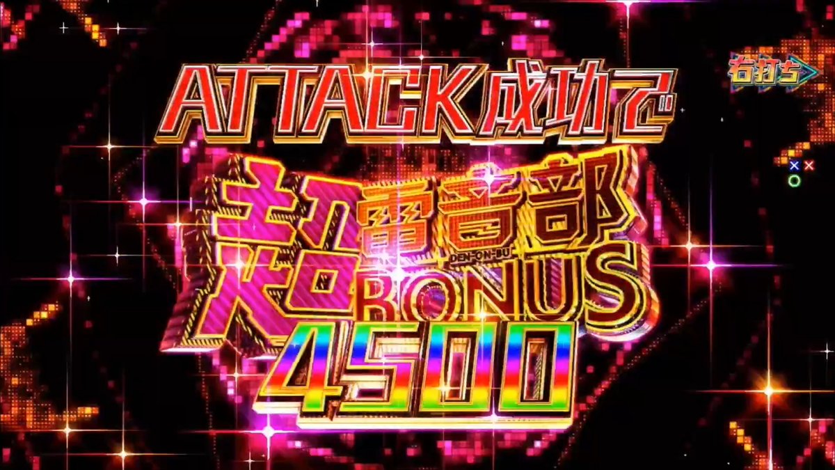 A vibrant, neon-lit Japanese pachislot machine screen displaying 'ATTACK 成功乙' and '凱旋 BONUS 4500' against a pixelated pink background.