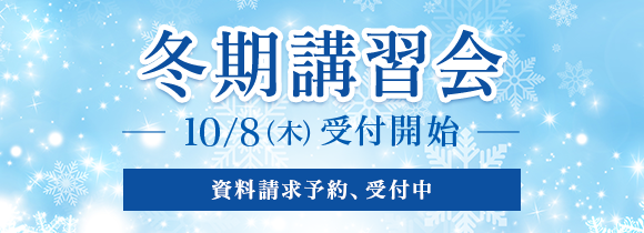 公式】早稲田アカデミー on X: 