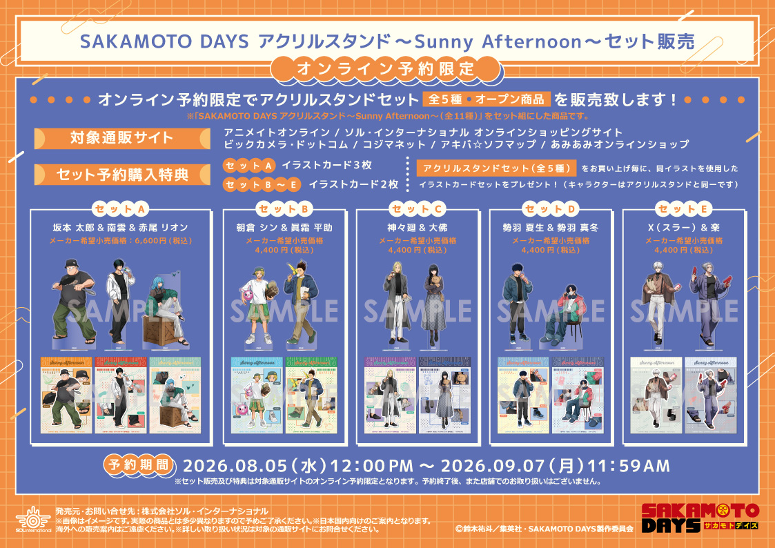 アニメガ×ソフマップ】公式＠中の人 on X: 