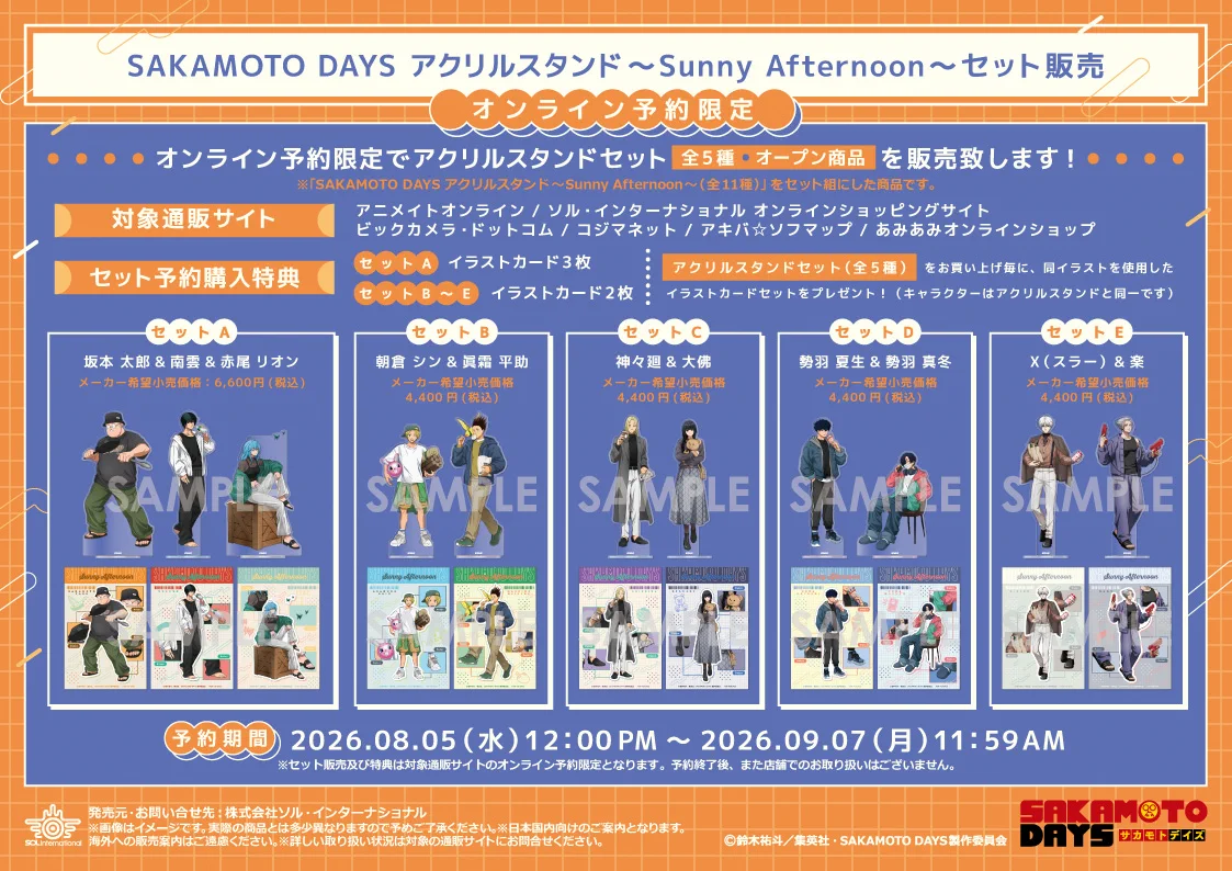 アニメガ×ソフマップ】公式＠中の人 on X: 