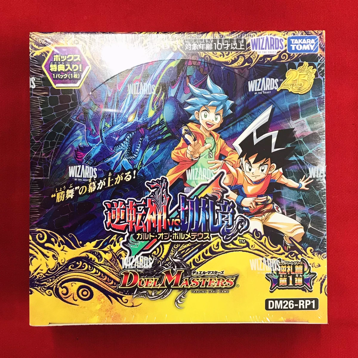 デュエルマスターズ ガルドオブボルメテウス3ボックス HRlDXoZa4AAhEc2?format=webp&