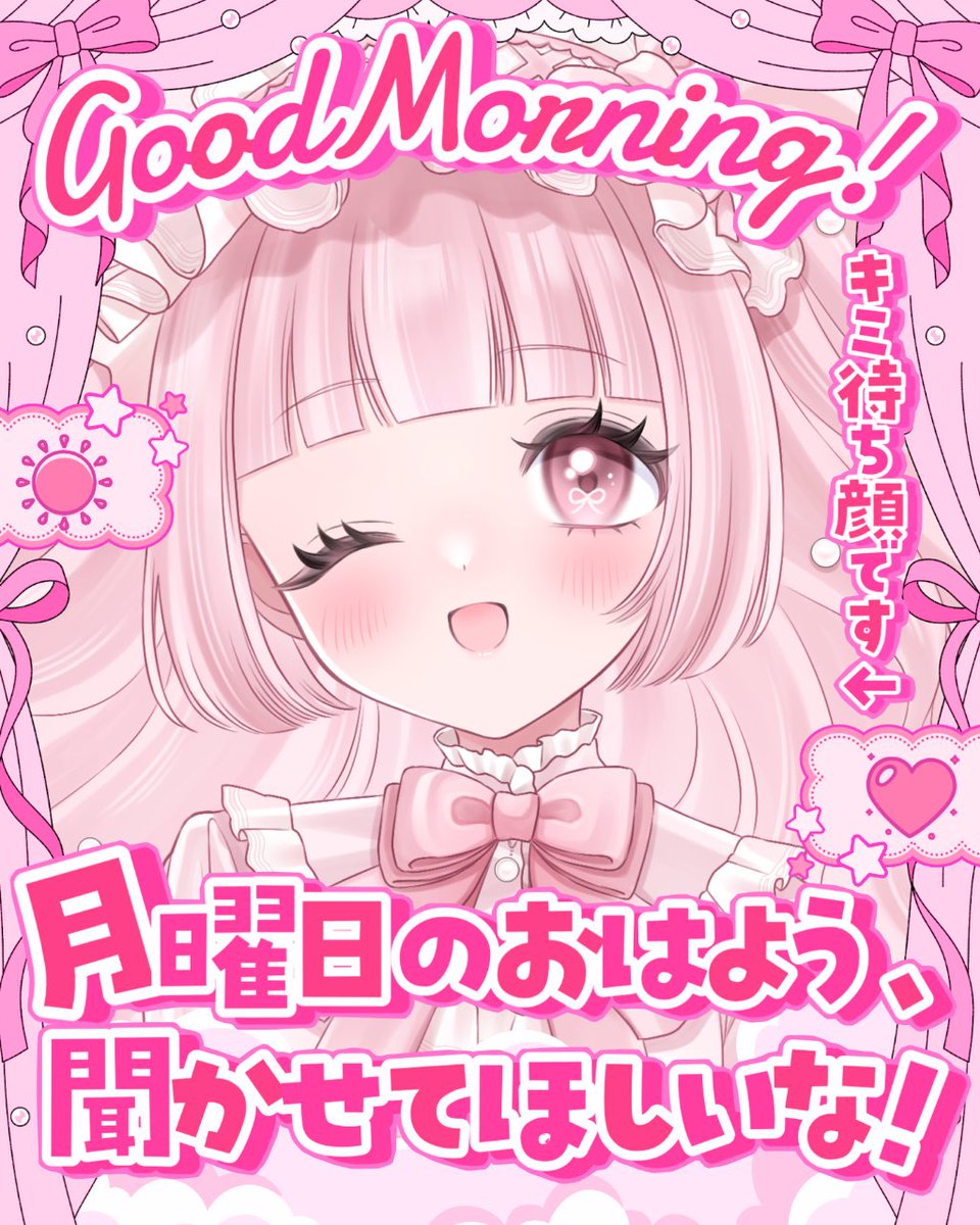 konomi_arara's tweet photo. #おはようＶライバー 

おはようございます〜.ᐟ🎀

ついに.ᐟ.ᐟラスラン.ᐟ.ᐟ

ほんとにこの一週間あっという間で.ᐟ
でもみんなのおかげで毎日楽しくて🥹💕
このまま最後まで笑顔で走り抜ける.ᐟ.ᐟ

1位めざして.ᐟ.ᐟ

今日は配信時間少し変更して14時から最後まで.ᐟ.ᐟ https://t.co/jDYNlAt3m1