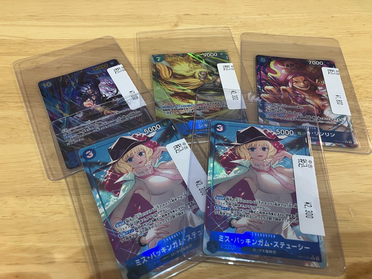 7Link_ebetsu's tweet photo. 【ロックス海賊団でデッキを組もう🏴‍☠️】
ロックス　　SECパラレル　¥7800
シキ　　　　SRパラレル　 ¥2300
ステューシーRパラレル　　¥2300
リンリン　　Rパラレル　　¥1800
ハイレアプレイヤー必見！！
その他デッキパーツはストレージにてご用意しております♪
#7Link https://t.co/OtbRm3hrL3