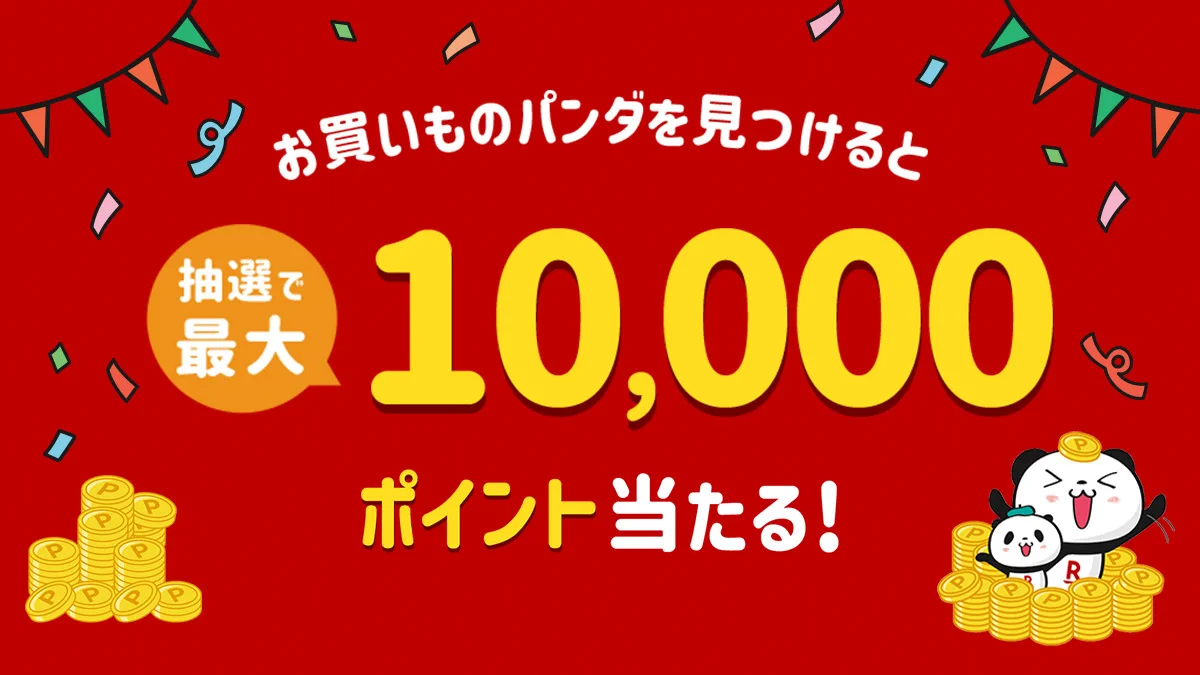 楽天市場 على X: 