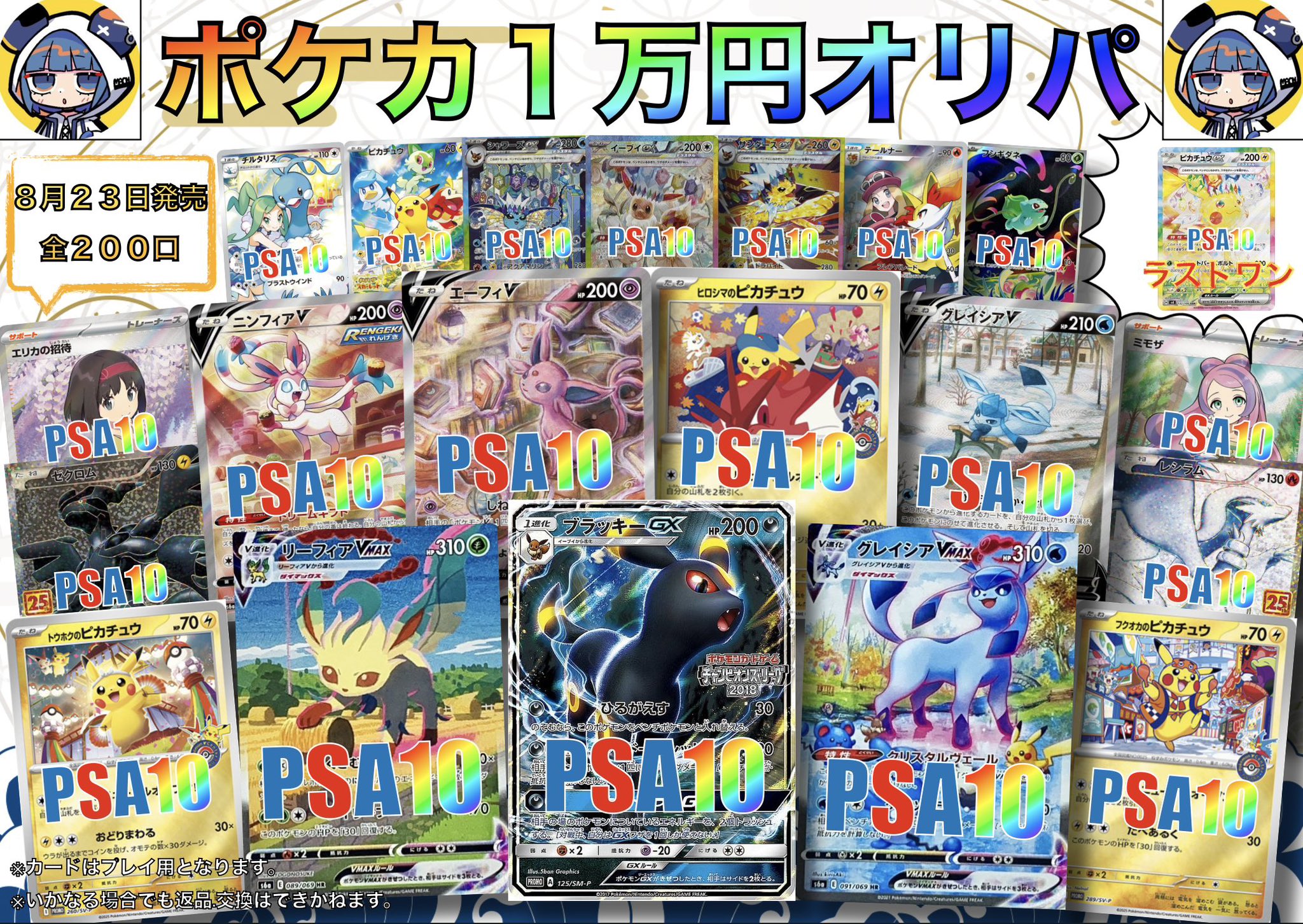 マッハ ラジオ会館店【ポケカ•ワンピカード取扱中！】 on X