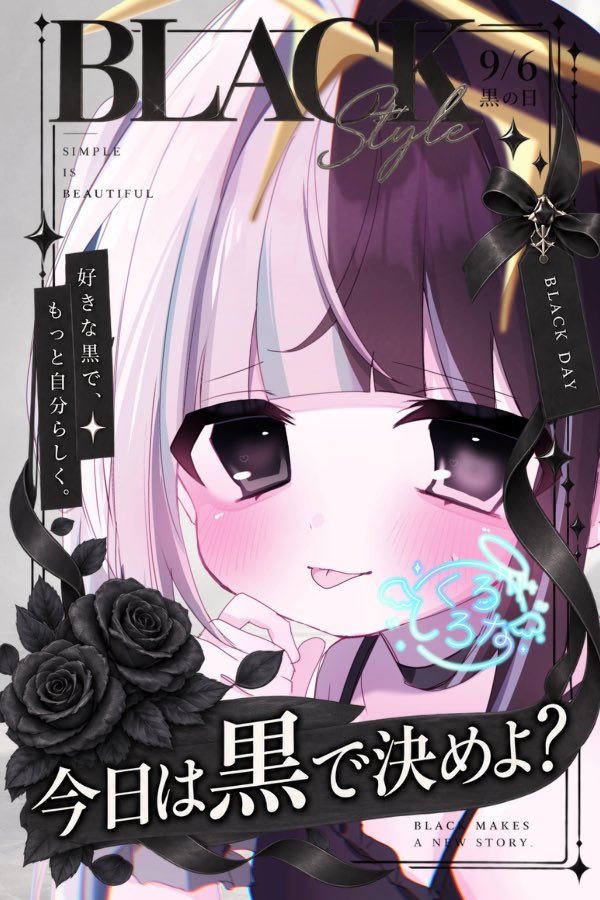ku_siro_'s tweet photo. 新イラスト公開

おはようみんな
昨日は僕のくろしろなの日
好きな黒と好きな色で自分らしく…ね？

僕のこと見ててね

 #おはようＶライバー  #IRIAM https://t.co/xcjlUMNGXe