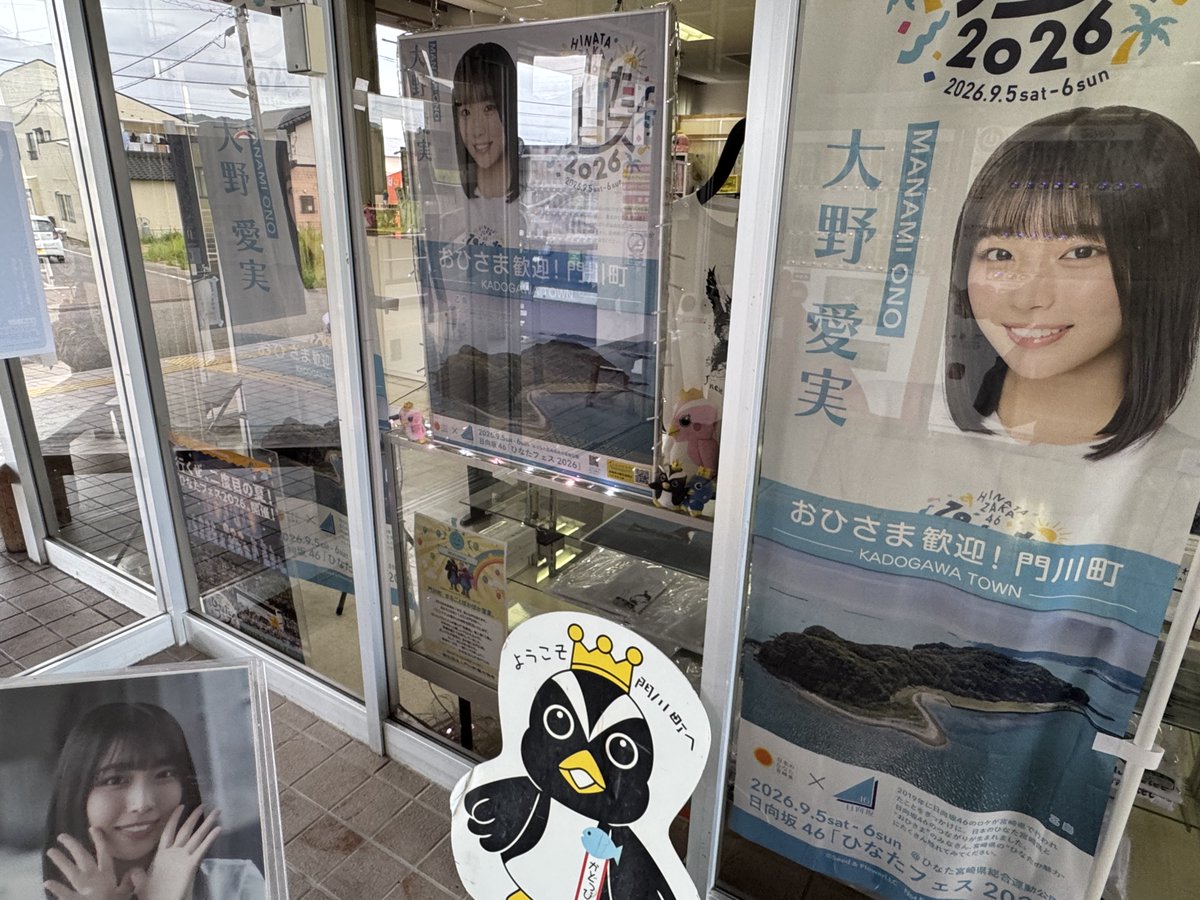 S_K_N_OG's tweet photo. 門川町に入りましたよ。しかし電車が無くて1時間あるのでぶらりしてきます。 https://t.co/iwKZ89FYwH