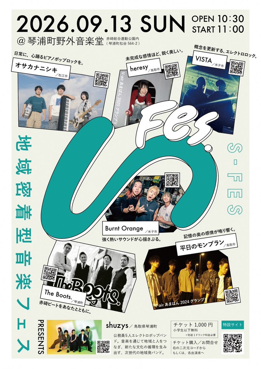 tottori_iju's tweet photo. \#琴浦町 発☆地域密着型 #音楽フェス「S-FES」開催🎸/
「音楽で地域と人をつなぐ」をテーマに、公務員バンド #shuzys が主催🔥飲食ブースも楽しめる🥰
チケットは公式サイトor各出演者へ👍
#オサカナニシキ #VISTA #TheBoots #平日のモンブラン #BurntOrange #heresy
https://t.co/gDwtygGpEL https://t.co/YA9ngYXlvw