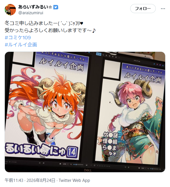 Bomp5789's tweet photo. これ見てまだAI使ってないと思えるそのお気楽な思考回路が羨ましいよ https://t.co/pMi6CYNCBV