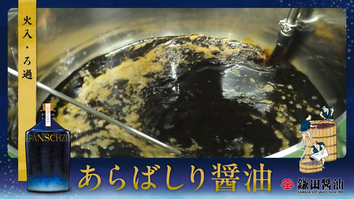 鎌田醤油【公式】 on X: 