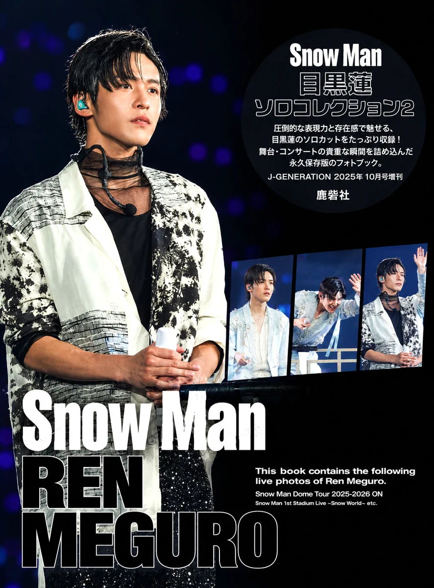 目黒蓮くん(Snow Man) info on X: 